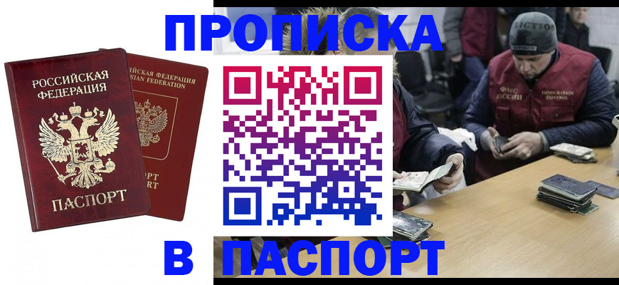 прописка в квартире в Сызрани