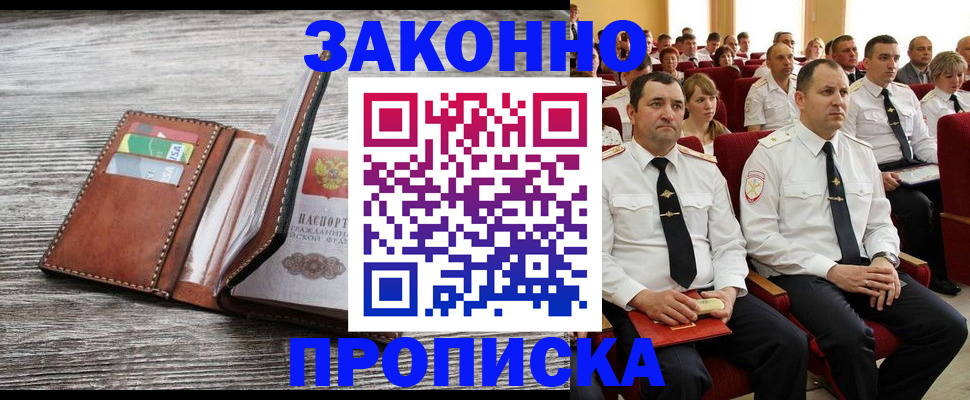 временная регистрация в квартире в Сызрани